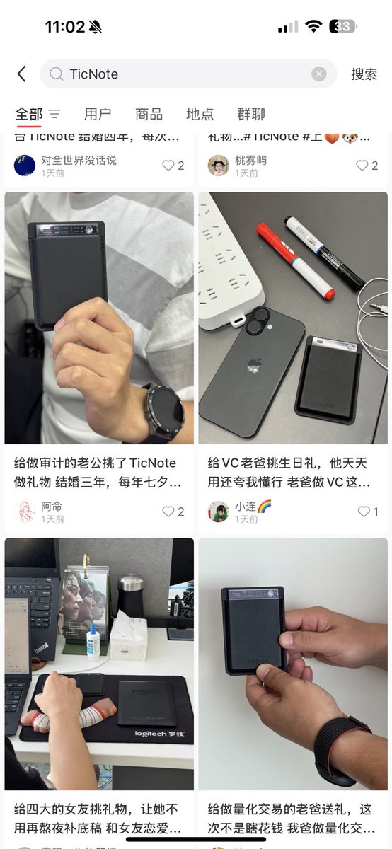 zimoc33's tweet image. TicNote：营销套路背后，真实价值何在？

最新想买个 ai 录音设备，小红书刷到一堆 TicNote 的推广，实在忍不住吐槽——这营销简直把“模板复制”玩到极致！各种送礼，看的实在恶心
#Ticnote