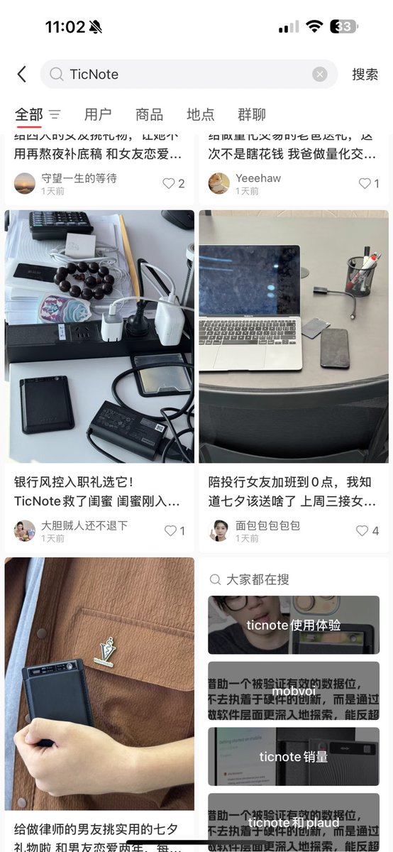 zimoc33's tweet image. TicNote：营销套路背后，真实价值何在？

最新想买个 ai 录音设备，小红书刷到一堆 TicNote 的推广，实在忍不住吐槽——这营销简直把“模板复制”玩到极致！各种送礼，看的实在恶心
#Ticnote