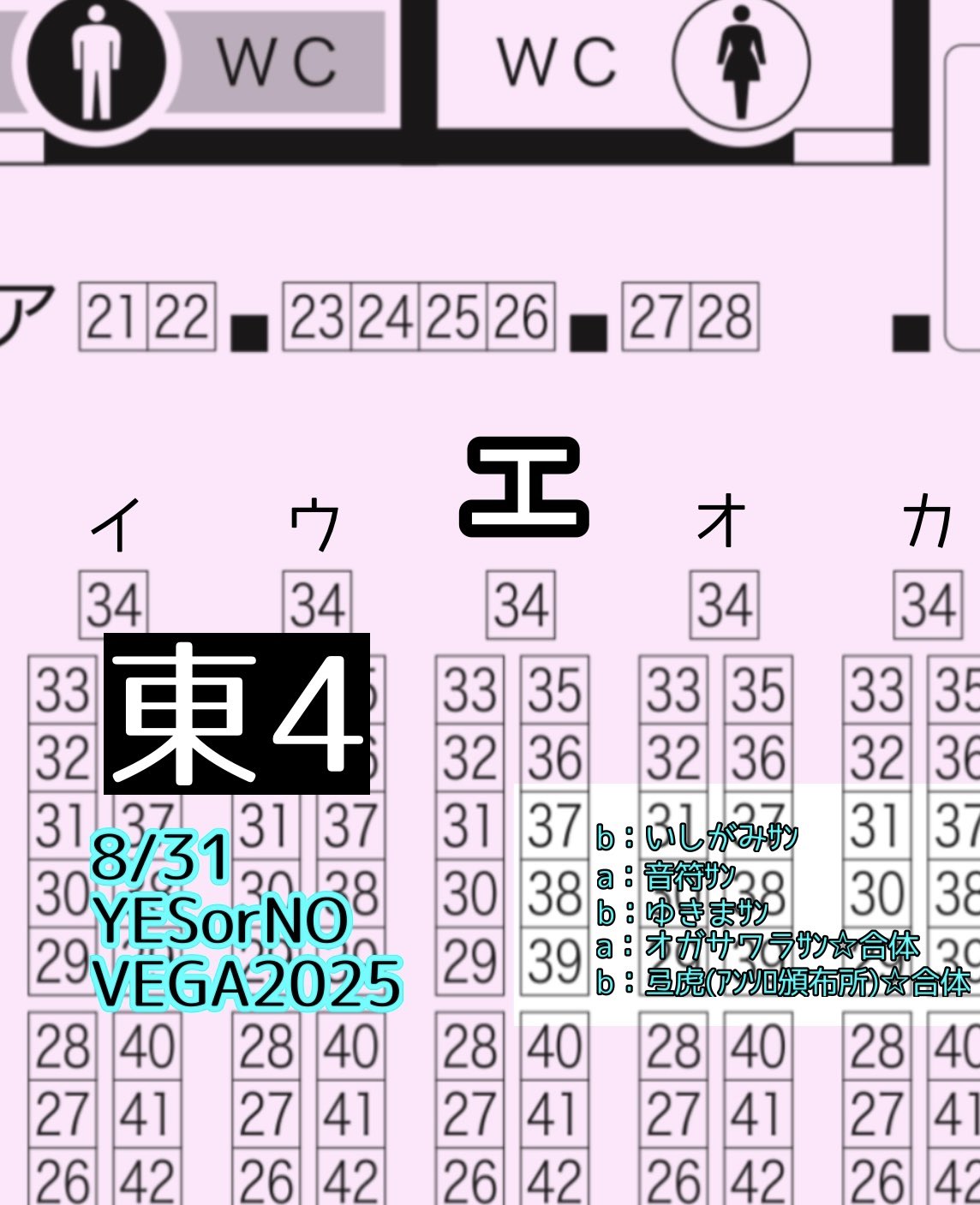 弖虎31YorN東4エ39b合体 🧬併せﾘｽｹ継続中🧩 on X: 