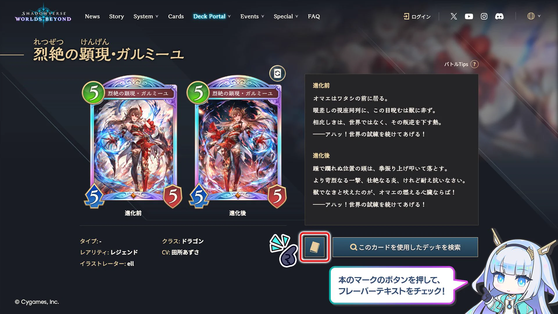 Shadowverse: Worlds Beyond（シャドバWB）公式 on X: 