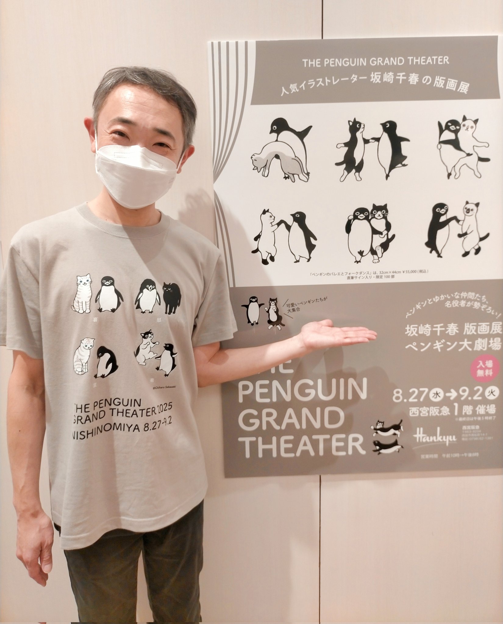 公式】坂崎千春 版画展『ペンギン大劇場』西宮阪急 開催中〜9.2