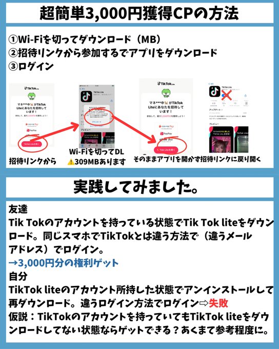 ayakaaa_study's tweet image. 🍃🍃もうすぐ終了？？？🍃🍃
🉐TikTokLite新規登録で
3️⃣0️⃣0️⃣0️⃣円GET🎁　　　　　

☘️5名が獲得☘️
✨タスクなし⏰登録5分⏰

すぐにpaypayやえらべるPayに交換できます☺️

⬇️⬇️こちらの🔗からご登録ください🉐
🔗 lite.tiktok.com/t/ZSSQn7jTu/

👊ｵｽｽﾒ🫧即金🔗