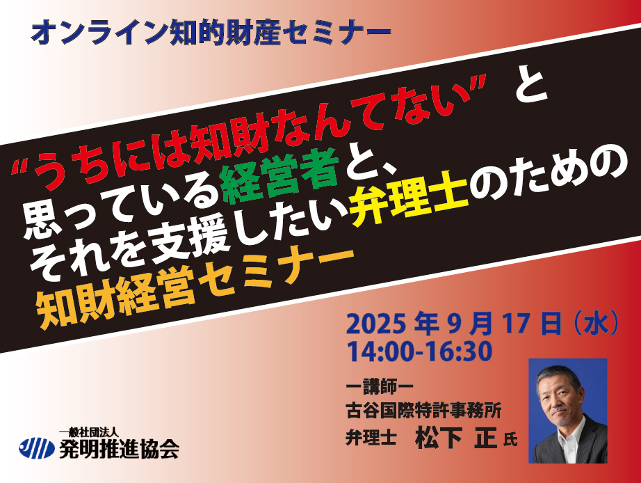 【中古】 意匠出願のてびき 第３３版/発明推進協会/特許庁 すべて｜発明推進協会ブックストア