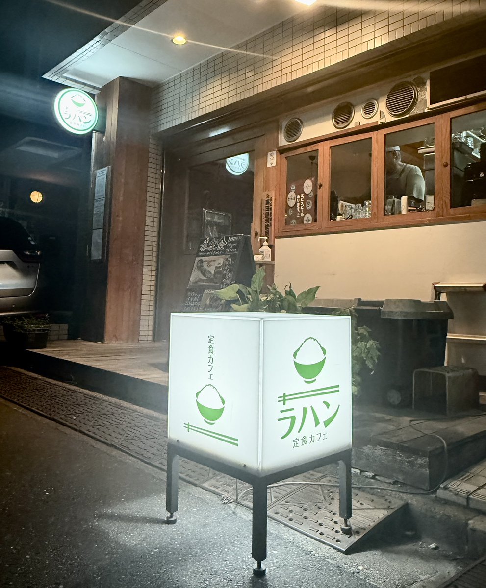 【定食カフェ ラハン】
📍森下駅A7出口徒歩2分

「悪魔的美味さ、とろサク角煮トンカツ」　

柔らかい豚角煮をサクッと揚げる。
これはもう発明です。

店内メニューに記載の通り「悪魔的美味さ」でした🤤噛めば噛むほど味がするトンカツ。

森下で夜も定食をいただける貴重なお店🙏
#森下グルメ