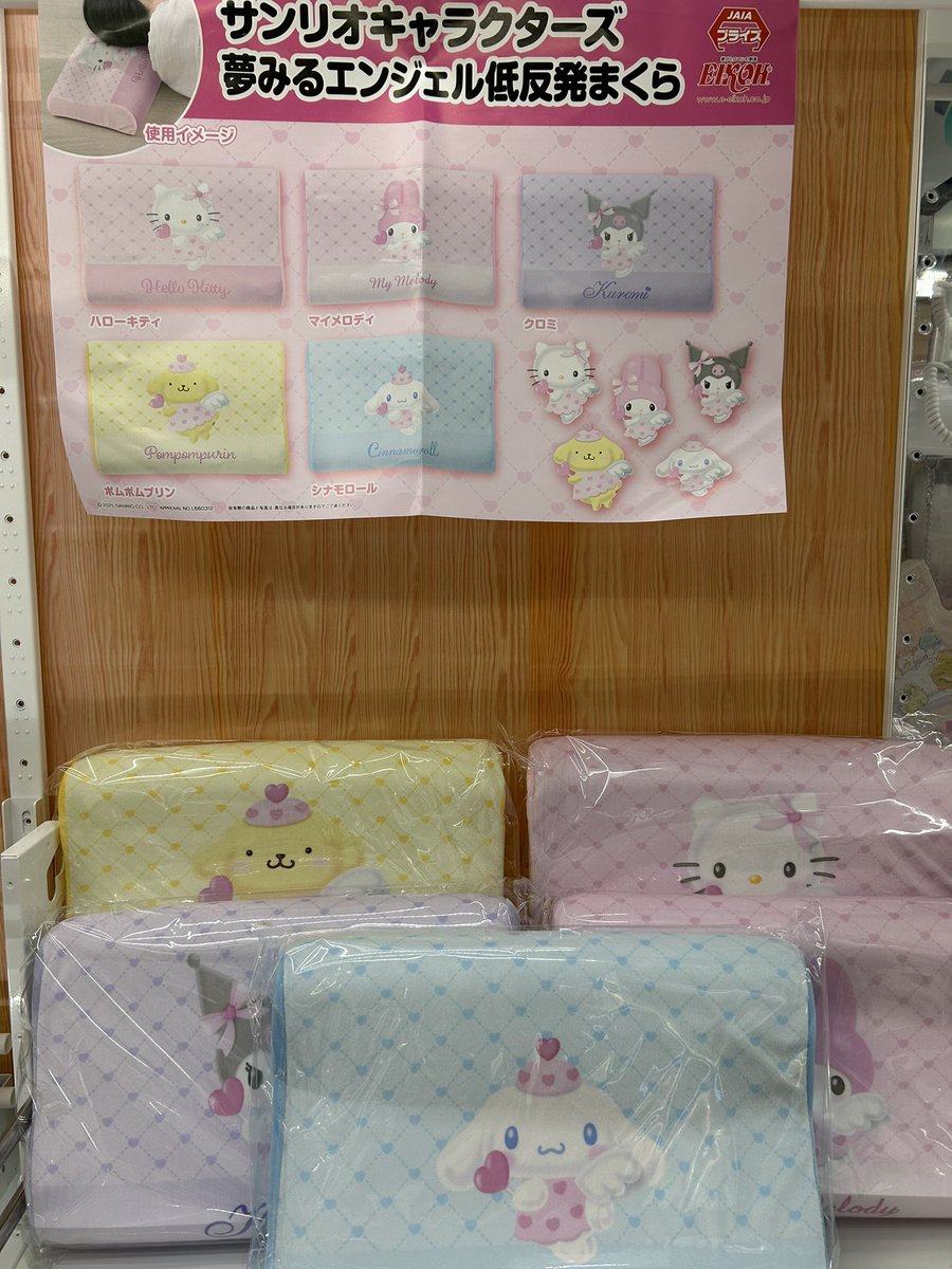 🐑新景品入荷情報💤 サンリオキャラクターズ 夢みるエンジェル低反発