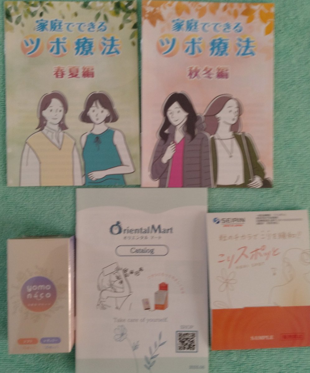 セイリンさんのキャンペーン商品が届きました🎉
りんちゃん　ありがとうございます🙇

台座灸や接触粒（接触鍼ではないんだ😅）もいいけど個人的にはツボ療法の小冊子が嬉しい
お客様に渡したいぐらいです

#セイリン　#鍼灸