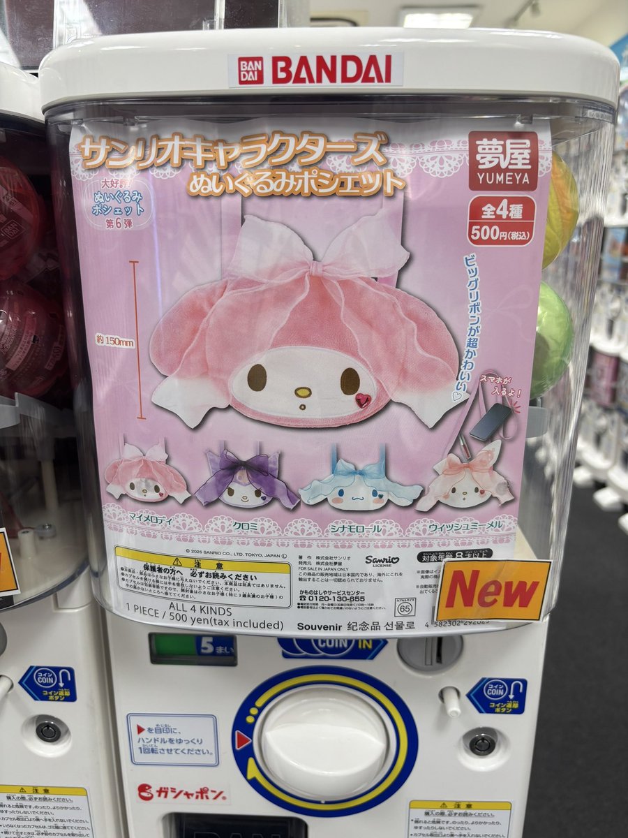 ガチャガチャで引いたものです mqdefault.jpg