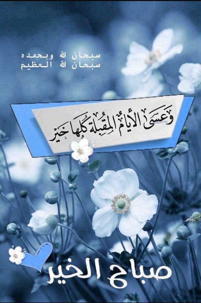 عبدالرحمن القحطاني (@abo_raghad2010) on Twitter photo 