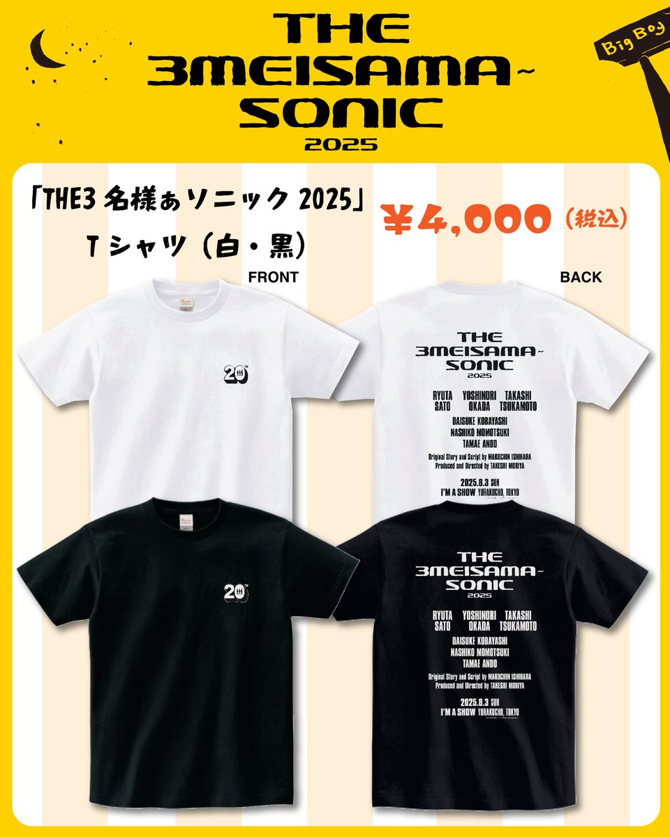 THE3名様Ω【公式】 on X