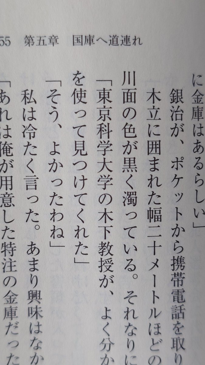 これたぶん架空の大学だったんだよね？
