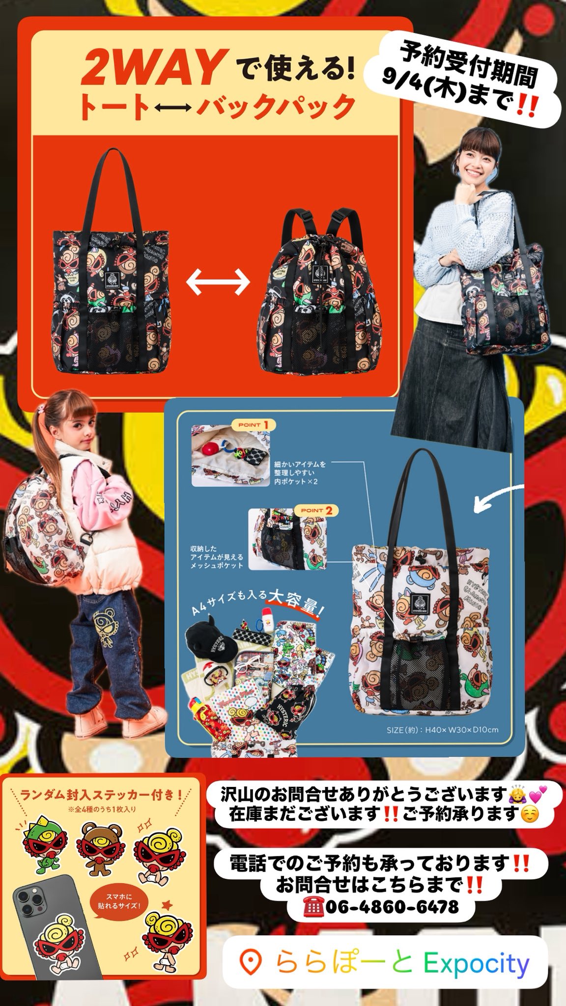 HYSTERIC MINI official on X: 