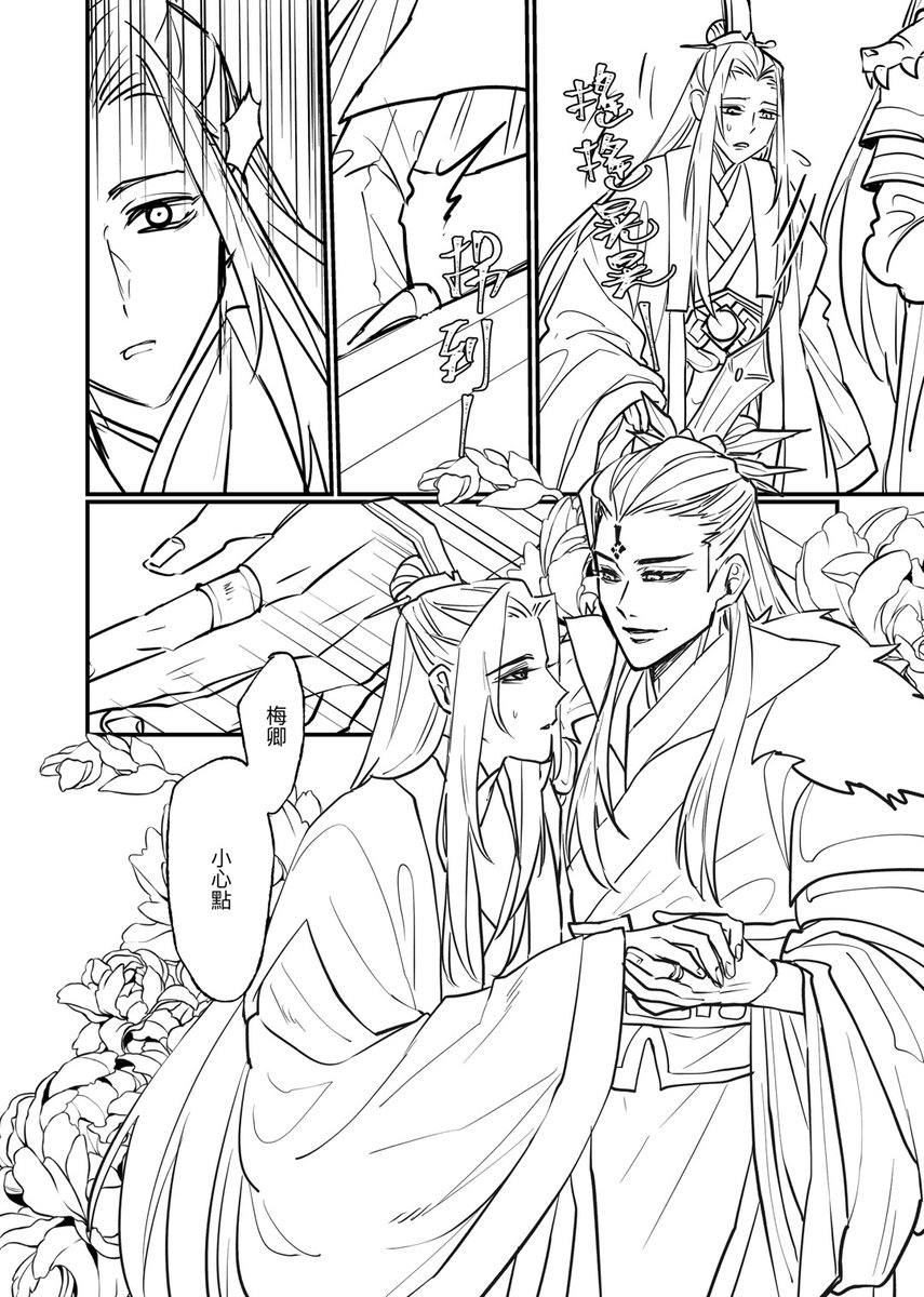 A couple of days ago I wrote a JunMei story, and now I’m starting to turn it into a comic!🥰