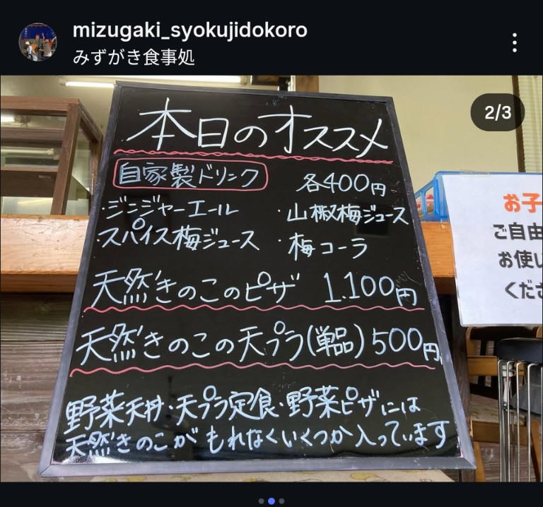 802katsu's tweet image. 北杜市【みずがき食事処】
やっとまともにキノコが採れたようです👍
皆様、行くなら今がチャンスですよー🍄✨
#北杜市
#みずがき食事処
#天然きのこ
#ジビエ料理