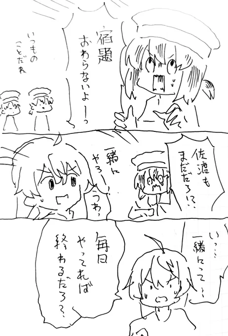 大東サマーウォーズ 