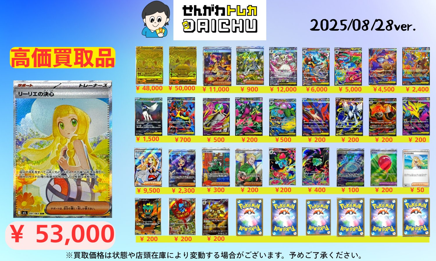 daizu　カードまとめ売り せんがわトレカDAICHU（ポケカ専門買取販売店） on X: 