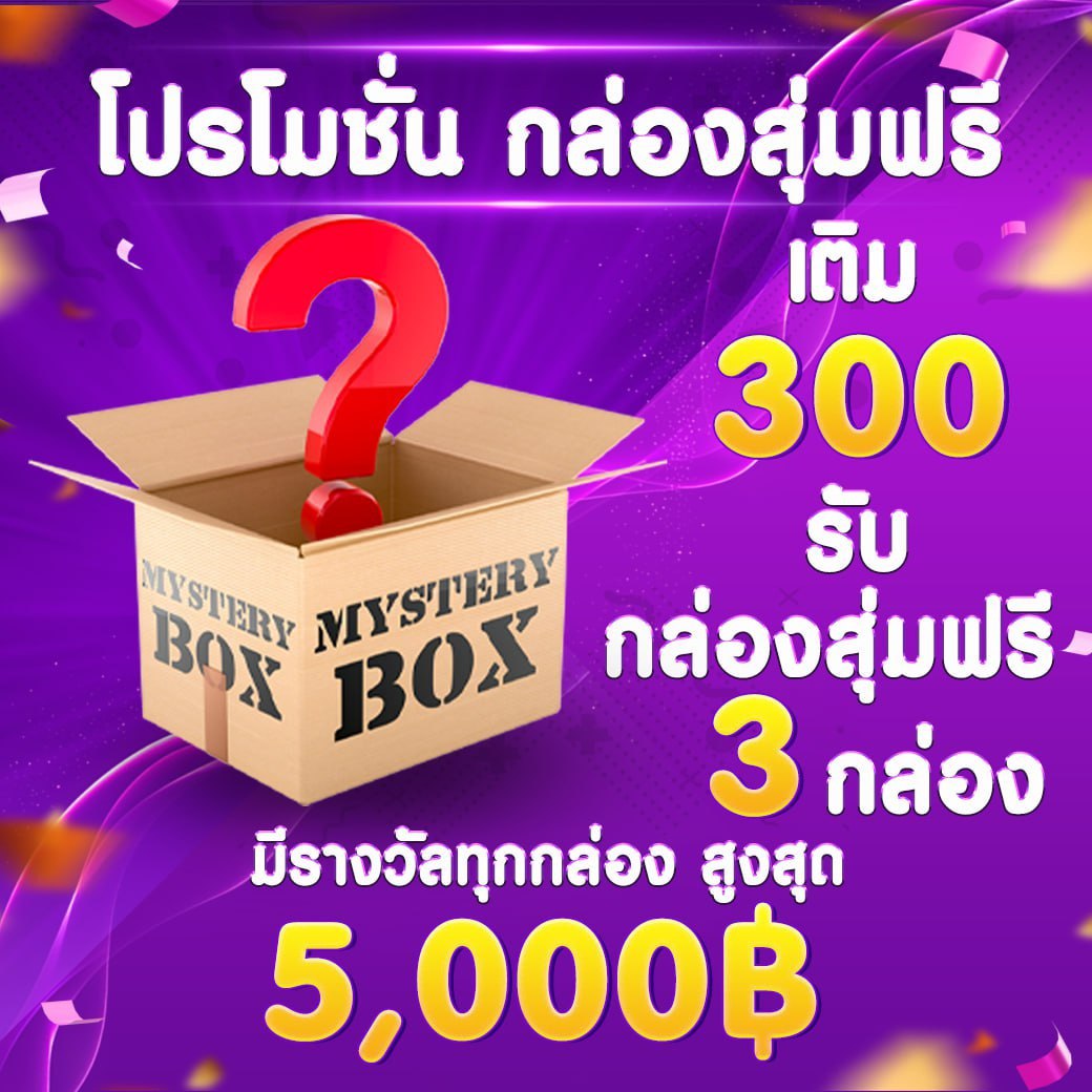 🔥โปรเด็ด DD19🚀

🎁ต้อนรับสมาชิกใหม่ รับโบนัส 100%
✅ฝากขั้นต่ำ 100 บาท 
✅รับโบนัสสูงสุดถึง 1,000 บาท

ฝาก 300 เปิดกล่องสุ่ม 3 กล่อง 

✅แตกจริง เล่นง่าย ได้เงินไว
💻ระบบออโต้ : dd19.fun/aff/Pun19

#สล็อตเว็บตรง #กล่องสุ่ม #โปรโมชั่น