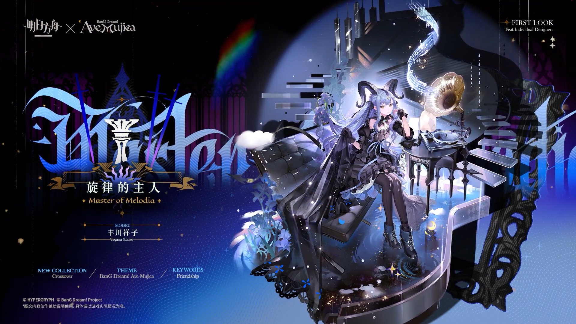 701, 初音ミク×Rody　デート・ア・ライブ　アークナイツ　すーぱーそに子 701, 初音ミク×Rody デート・ア・ライブ アークナイツ すーぱー