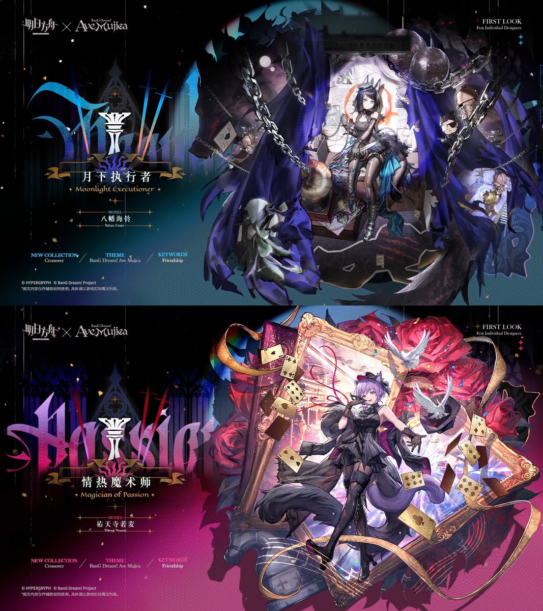 oyuki_gms's tweet photo. 【大陸版アークナイツ】Arknights CN

アークナイツ x BanG Dream! Ave Mujica (SideStory)

▼新コーデ - New Outfit
★6 豊川 祥子 / オブリビオニス
★5 三角 初華 / ドロリス
★5 若葉 睦 / モーティス
★5 八幡 海鈴 / ティモリス
★5 祐天寺 にゃむ / アモーリス

https://t.co/wLR0ShSd4y https://t.co/eIJBFuxVeq