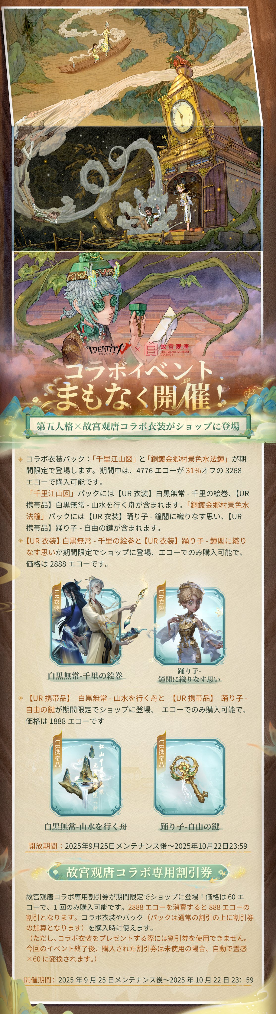 第五人格 イライ・クラーク ナンジャタウンコラボ 布ポスター 第五人格 イライ・クラーク ナンジャタウンコラボ 布ポスター