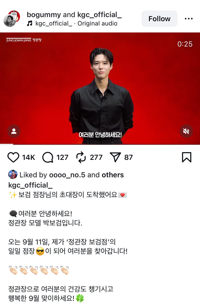 어머 박보검시투온대(아님)근데 나보다 시투 더 바라시는 분 한분있는거같은데…