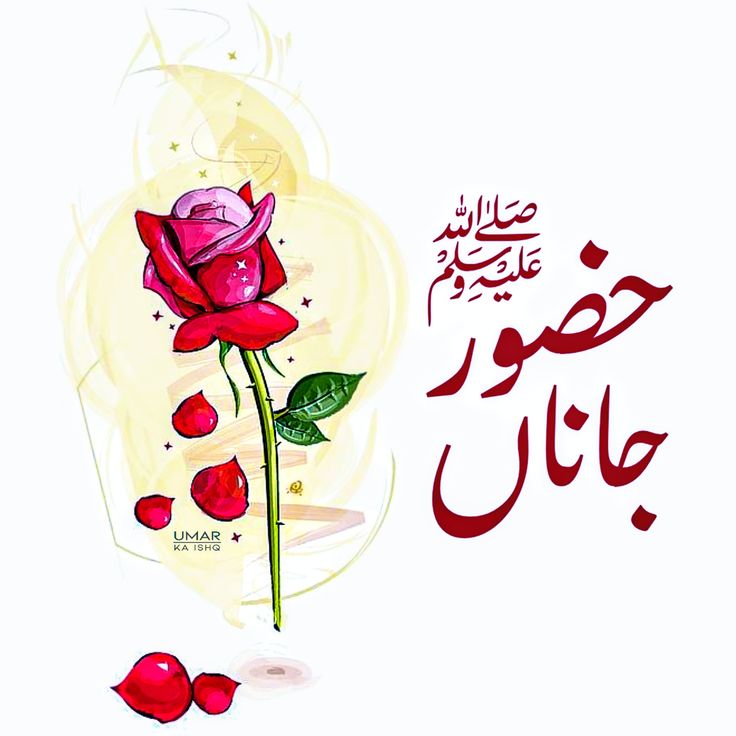 صلی اللہ علیہ والہ وسلم