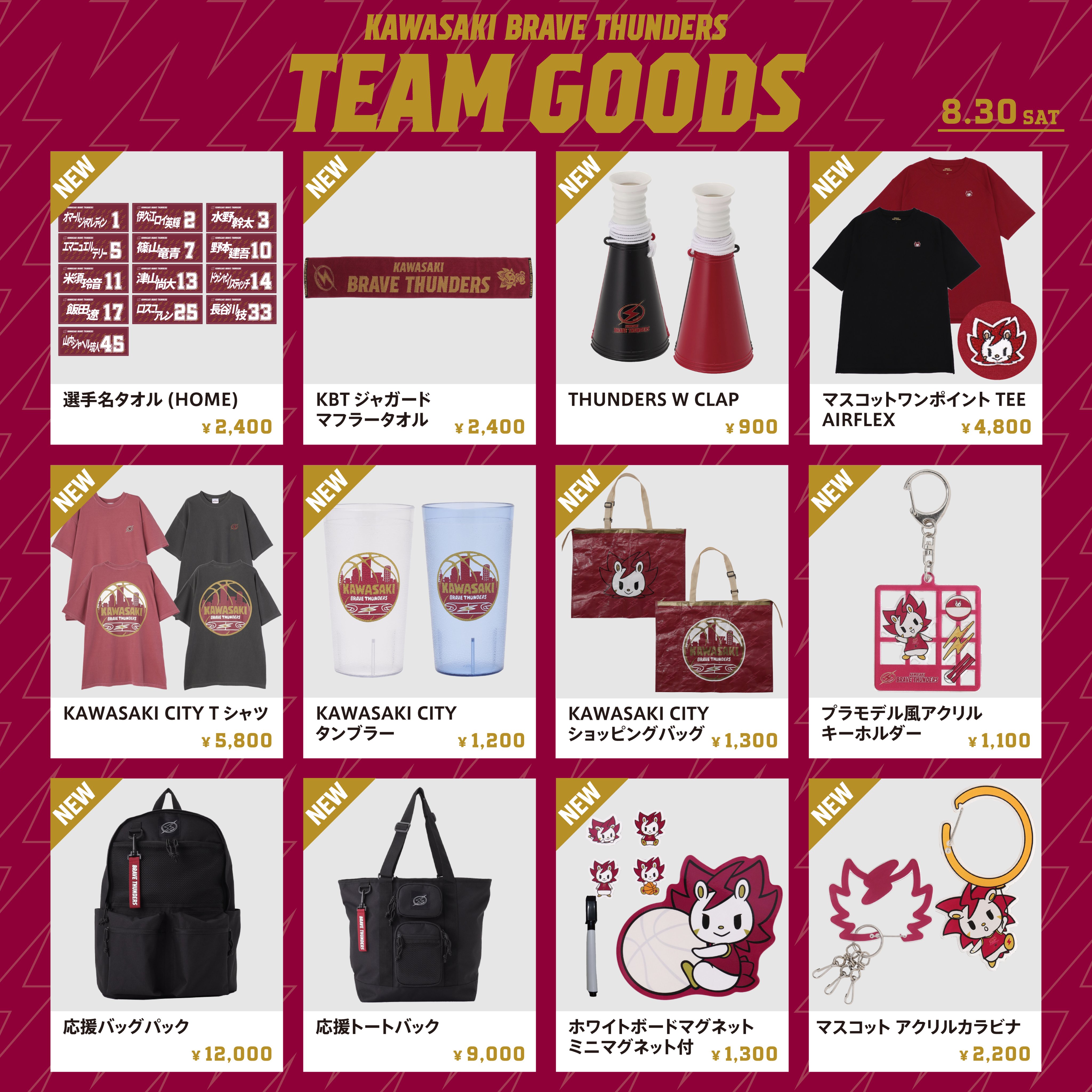 遊助 グッズ 9/20 追記※【TOUR 2023】OFFICIAL GOODS販売開始時間 | 上地雄輔