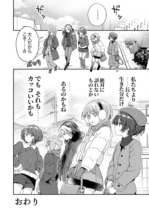 行きつけの店の店員さんと初めての言い争いをしてしまう漫画(4/4) 