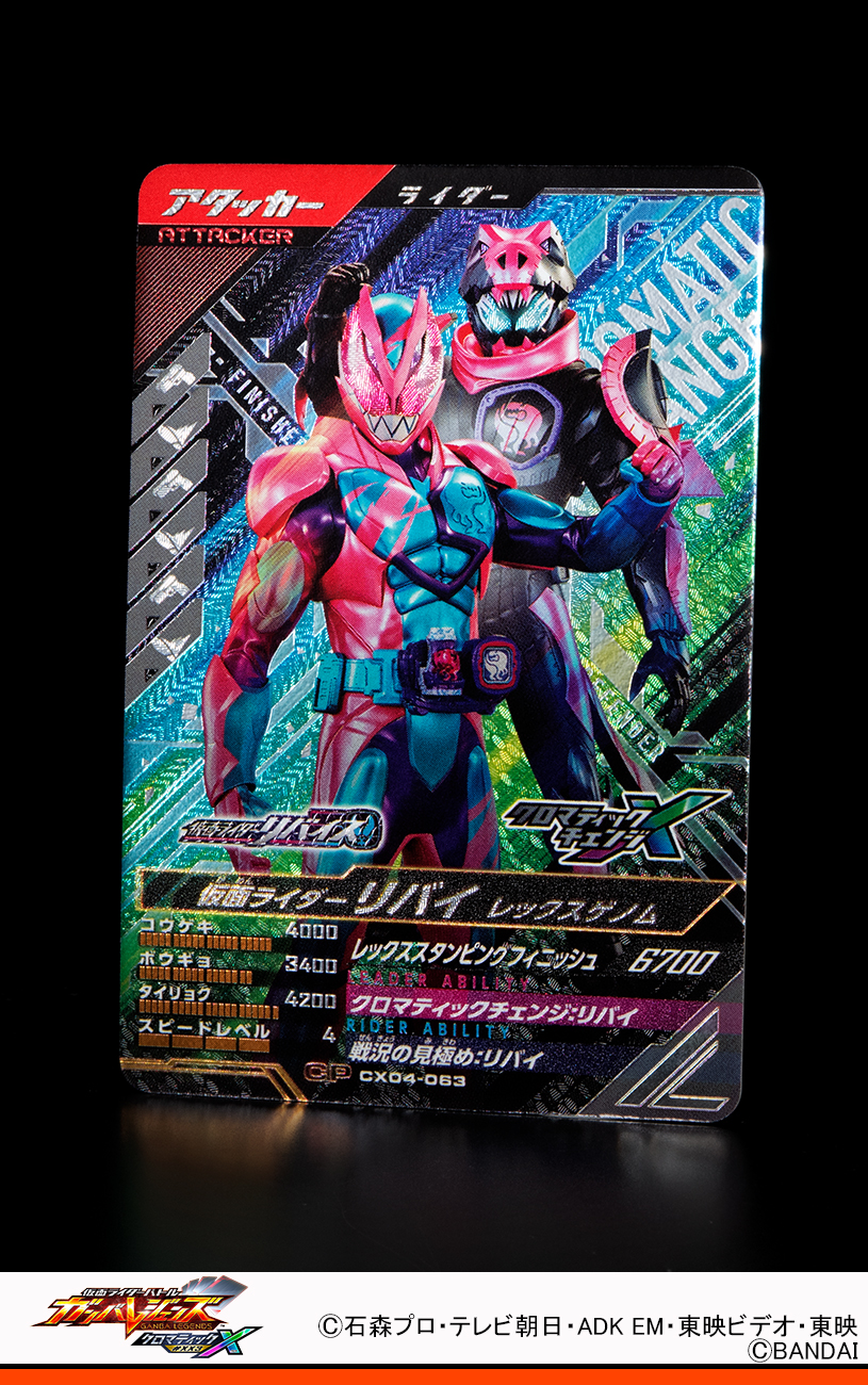 BANDAI - ★しう商品★ガンバレジェンズGL弾⑦ 楽天市場】ガンバレジェンズ SC01-055 R 仮面ライダーZX