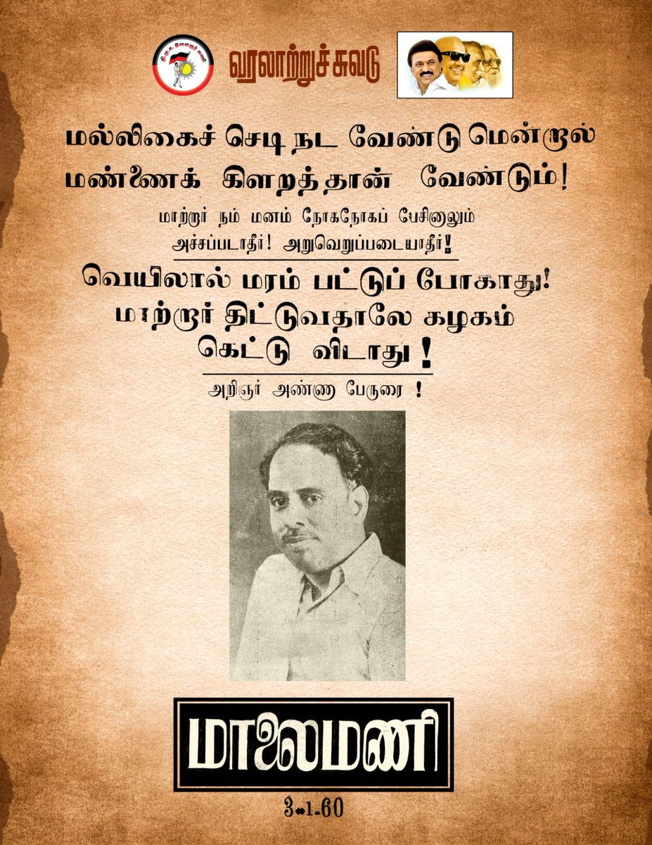 VASANTHANEZHIL's tweet photo. @chottabheem123 @amutharasan_dmk https://t.co/22V4T6hqCd