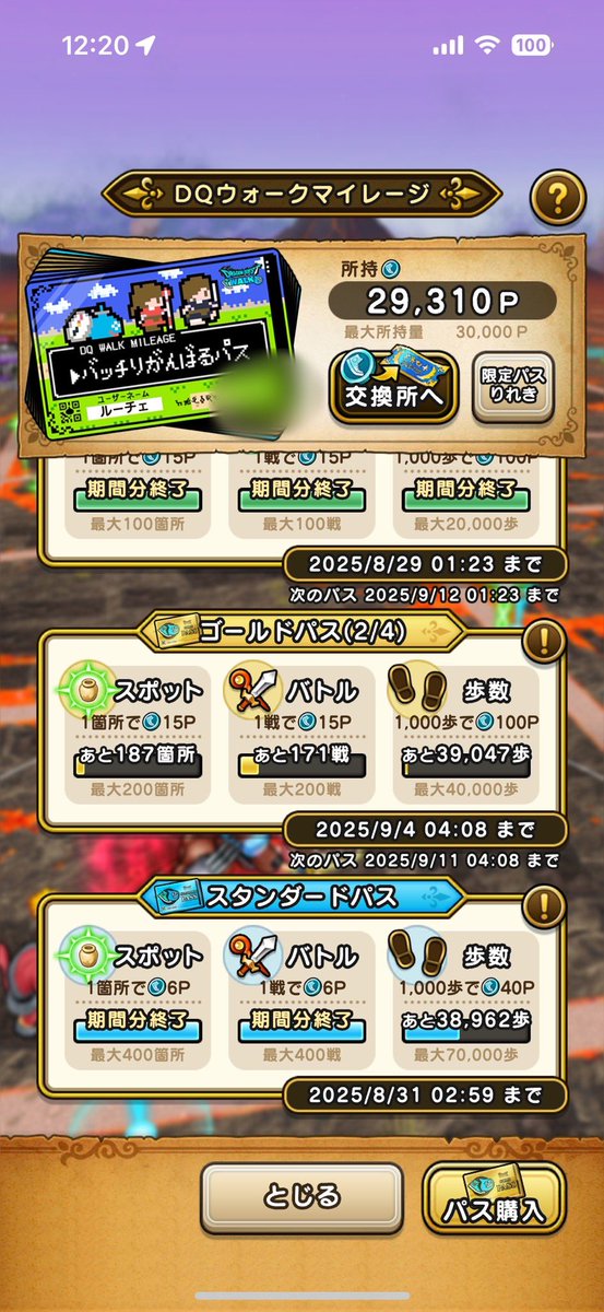 15時まで動くに動けなくなりました…_:(´ཀ`」 ∠):

更新楽しみ過ぎますー╰(*´︶`*)╯
先輩勇者の方に魔刃やギガモンゾーマ復刻の話をしたらすごいテンション上がってて盛り上がりました(*´Д｀*)