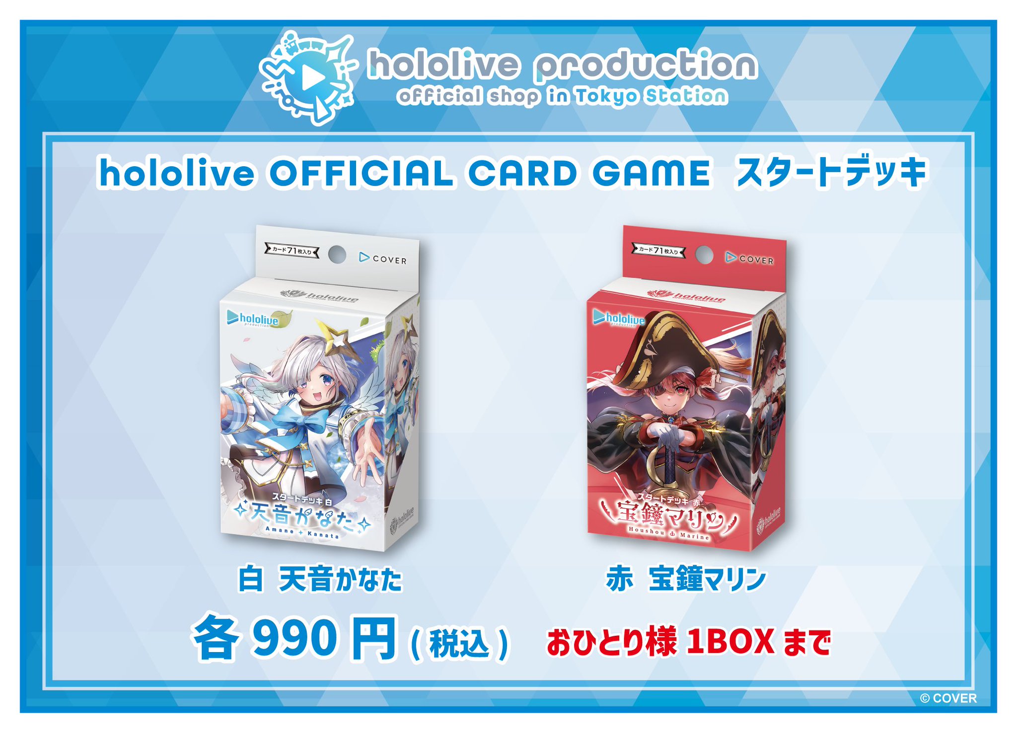 hololive production official shop in Osaka Umeda on X: 