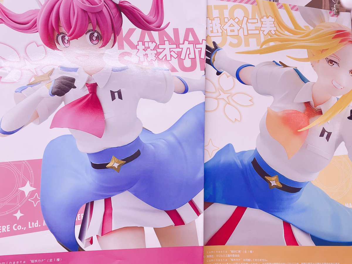 株式会社マジルミエ Luminasta 桜木カナ 全1種 アクション