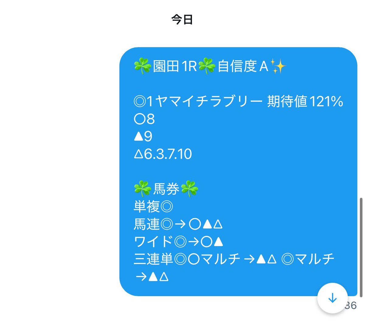 穴馬アヤミサ@5月大幅アップデート (@aya_misa1126) on Twitter photo ☘️園田3R(自信度S)はRPいいねフォローで全員にDMします!!☘️
一発目から完璧きったああああーー!!
園田1R
◎ヤマイチラブリー(5.3倍)🥈
◎〇▲完璧💥
園田はめちゃくちゃ幸先よくスタートできました✨
園田3Rは本日最初の期待値抜群のレース🔥
ここも無料予想欲しい方にDMおくっていきます! ☘️園田3R(自信度S)はRPいいねフォローで全員にDMします!!☘️
一発目から完璧きったああああーー!!
園田1R
◎ヤマイチラブリー(5.3倍)🥈
◎〇▲完璧💥
園田はめちゃくちゃ幸先よくスタートできました✨
園田3Rは本日最初の期待値抜群のレース🔥
ここも無料予想欲しい方にDMおくっていきます!