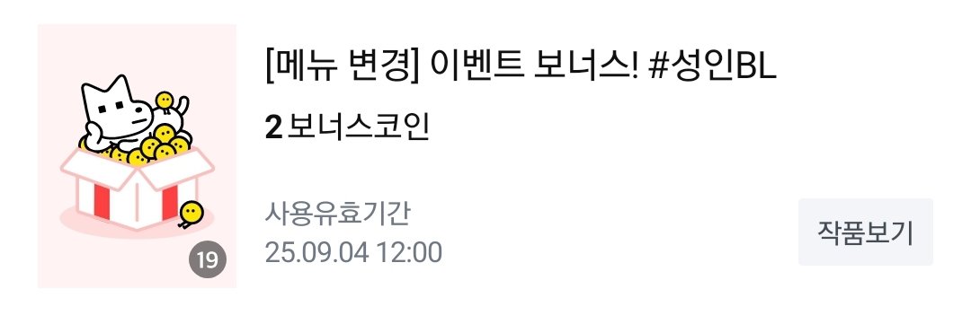 🥰많관부🥰
8.28~9.4  , 12:00까지 2보너스코인 주는 이벤트에 백투도 있네요. 
lezhin.com/ko/comic/backto
#back_to #백투 #핑크호피 #레진bl