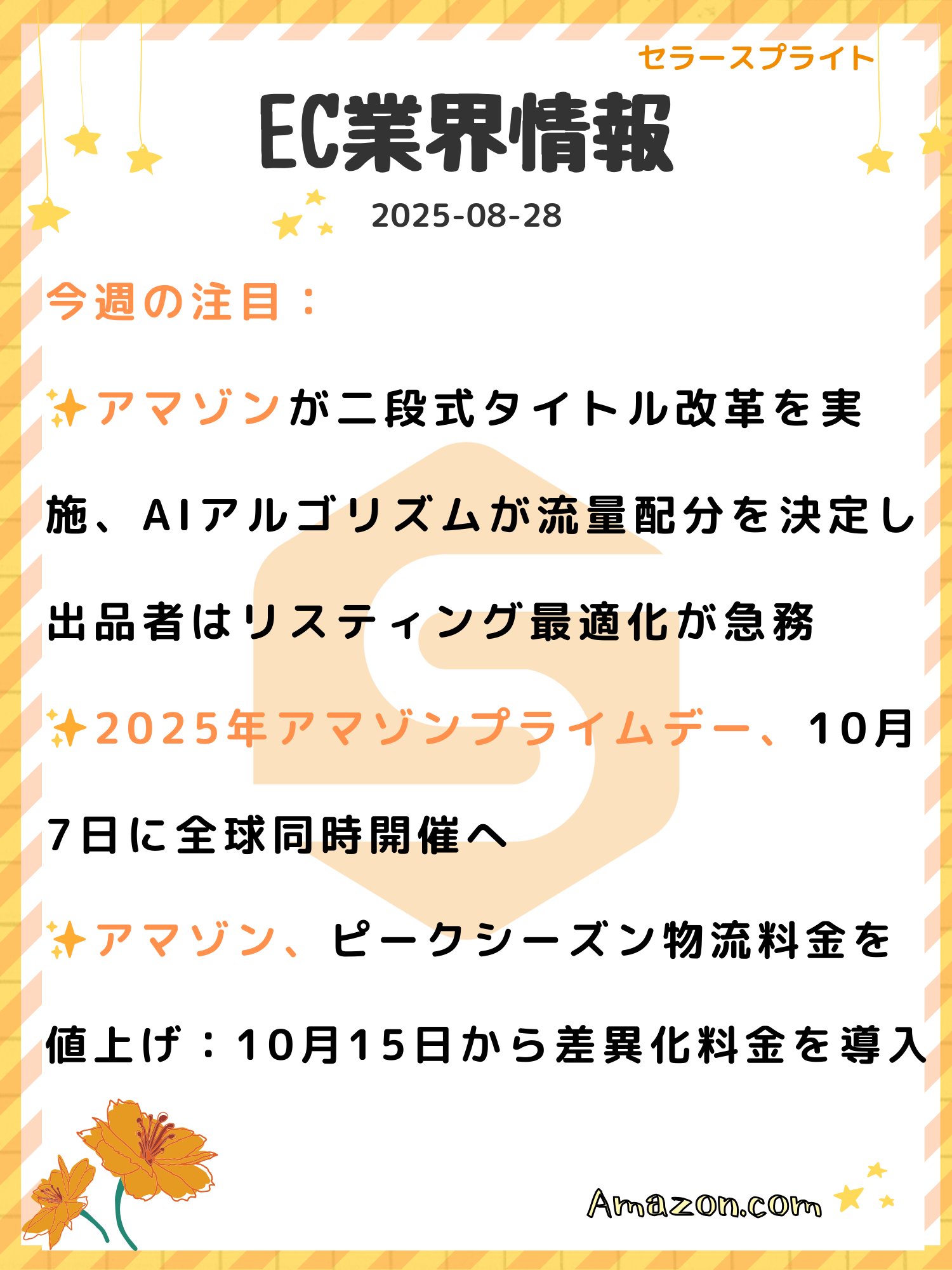 既に売却済み商品となります。 SellerSprite JP（セラースプライト） on X: 
