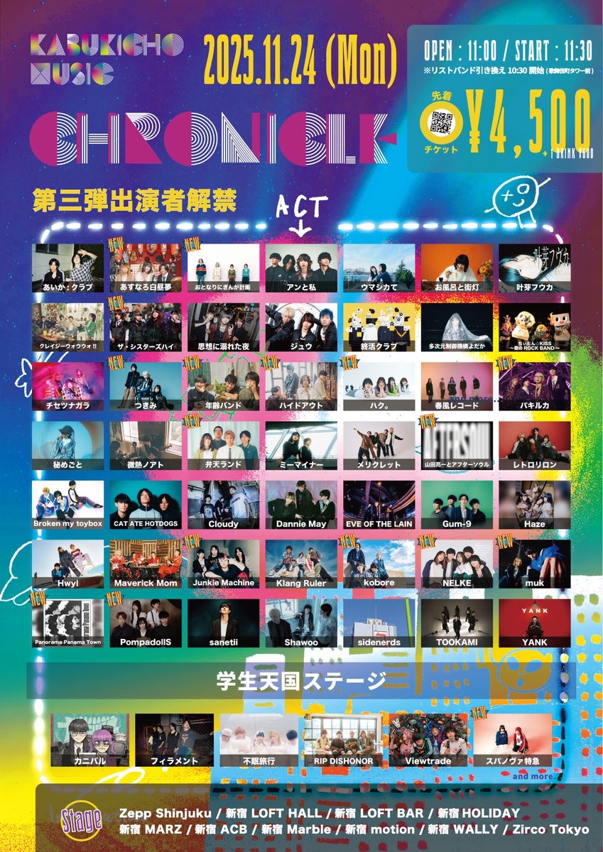 【📢第三弾出演者解禁🌏】

『歌舞伎町 MUSIC CHRONICLE 2025』

▷2025.11.24(Mon)@新宿複数会場
　OPEN 11:00 / START 11:30

🎫TICKET 8.29 19:00〜
　 先着先行¥4,500(+1D)
　↪︎eplus.jp/sf/detail/4375…
