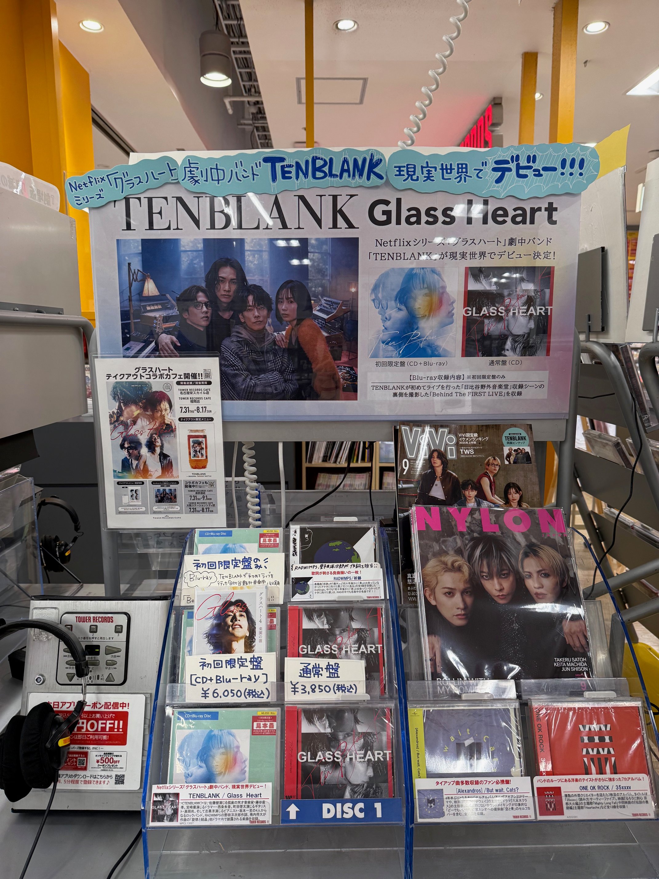 Netflix Glass Heart パンフ　ペンラ　シール　リストバンド Netflix Glass Heart パンフ ペンラ シール リストバンド