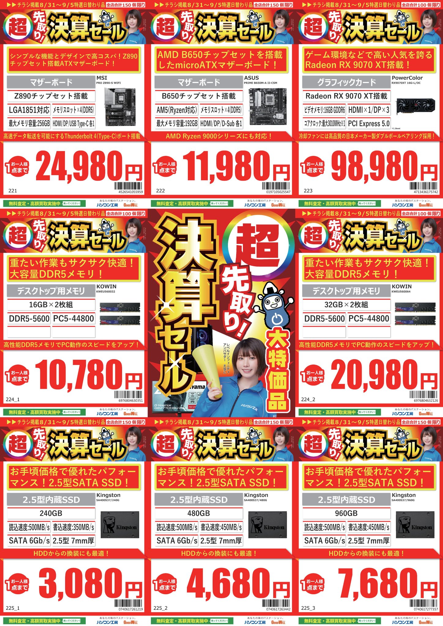 パソコン工房 大阪日本橋店 on X: 