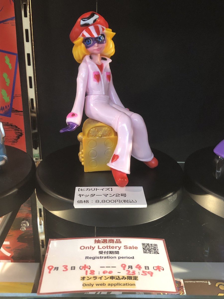 ヒカリトイズ】真説・物ノ怪少女 九尾 墓場の画廊限定 ヒカリトイズ