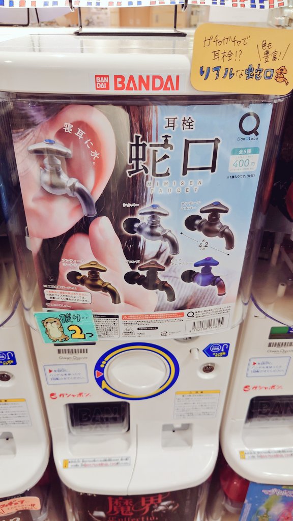 今日のナイスガチャポンはこれです
これ癖シチュに使えそうなので描きます