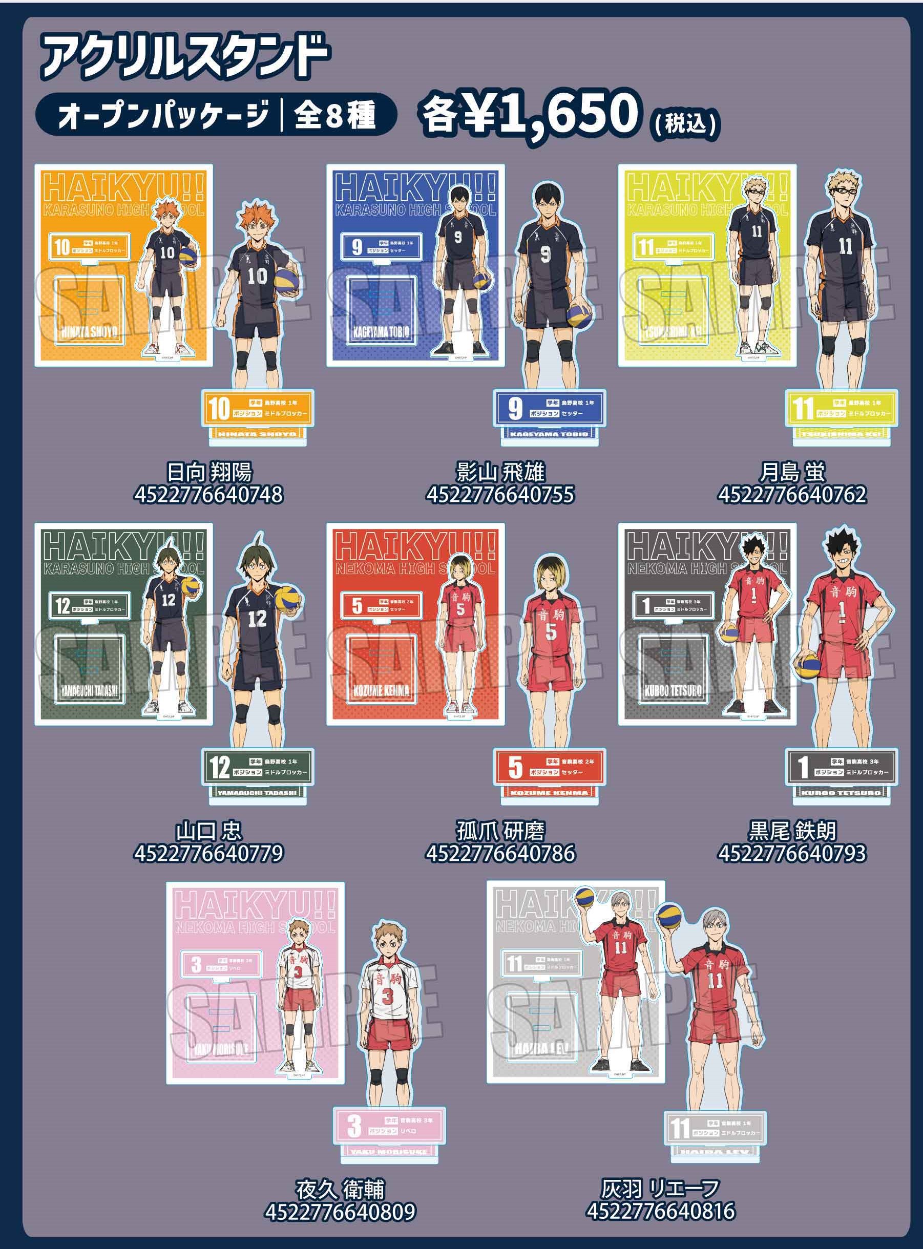 ハイキュー！！ アクリルタグBOX ハイキュー!!展 アクリルタグ BOX