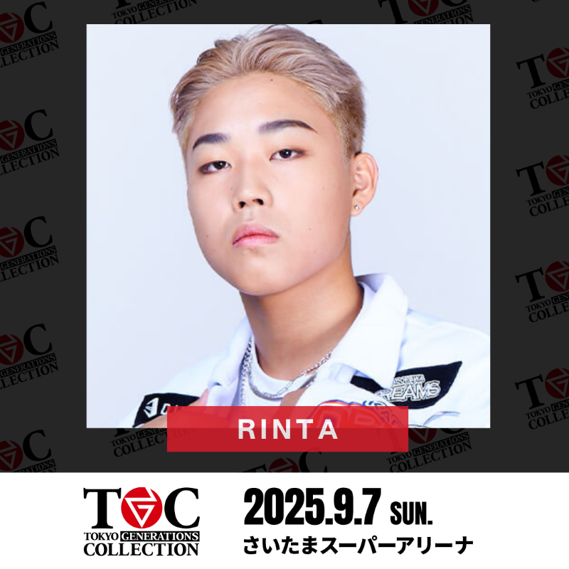 TGCnews's tweet photo. \9月7日(日)開催!/
✨TOKYO GENERATIONS COLLECTION✨
#RINTA 出演決定!
🎟️チケット一般販売中!お見逃しなく💫
https://t.co/h2SuobTE6E
🪩詳しくは
https://t.co/ll35CceP01
@generationsfext
#GENERATIONS #GENEコレ #TGC #TGC20th