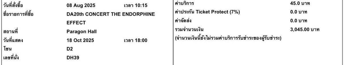 1990tkk's tweet photo. เนื่องจากได้สองที่ติดแล้ว 
ปล่อยบัตร โซน D2 1 ใบค่ะ
นัดรับได้ หรือกดใน tixxa ได้ค่ะ  #DA20thCONCERT https://t.co/fYBTBf4ktF