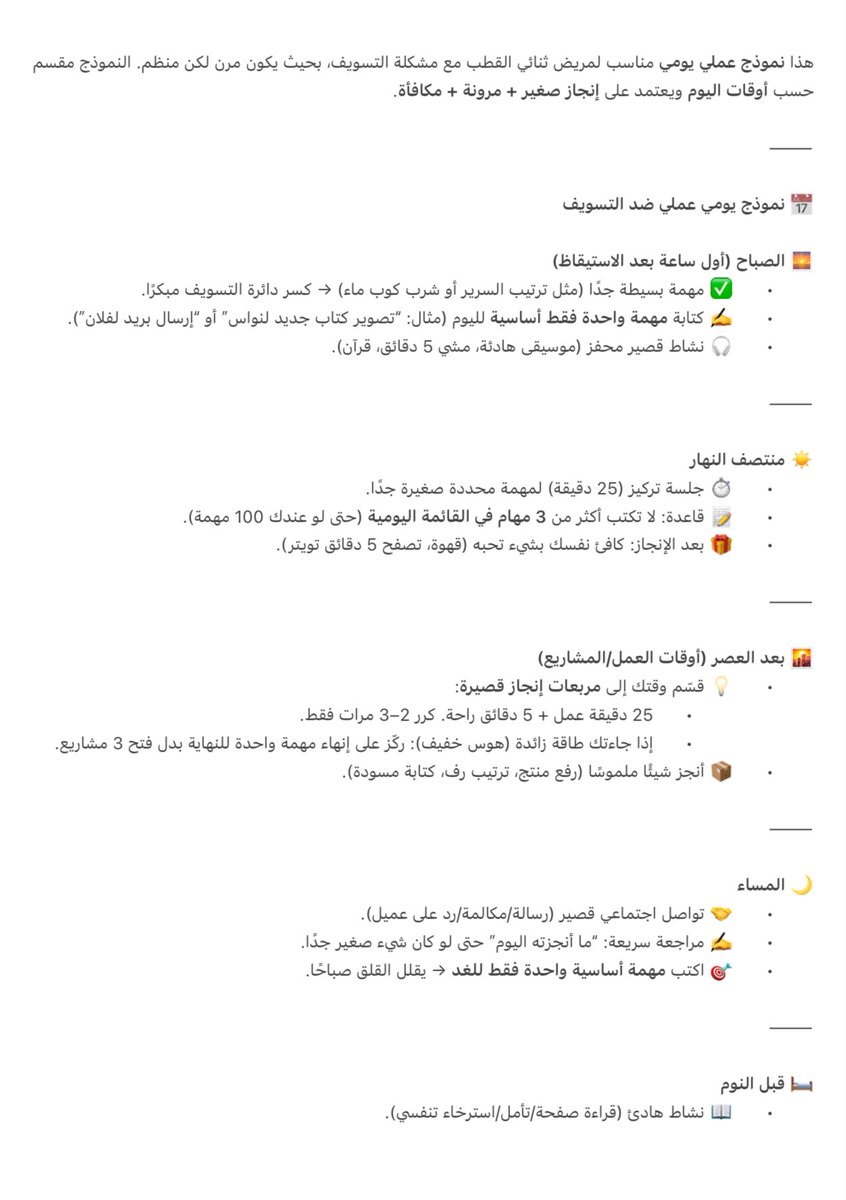 مجتمع ثنائي القطب tweet media