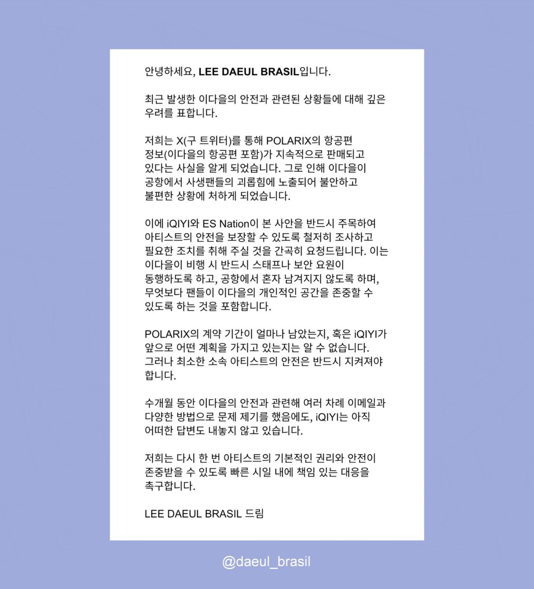 Daeul_Brasil's tweet photo. 🚨 DALDOONGIES, LUMINIX E TODOS,
PRECISAMOS DA AJUDA DE VOCÊS.

Vem ocorrendo algumas situações muito desconfortáveis e invasivas com o Daeul, então tentaremos chamar a atenção da ES Nation e iQIYI.

No tweet abaixo estará as tags que iremos usar.
#이다을 #LEEDAEUL #POLARIX https://t.co/agYG1aapy3