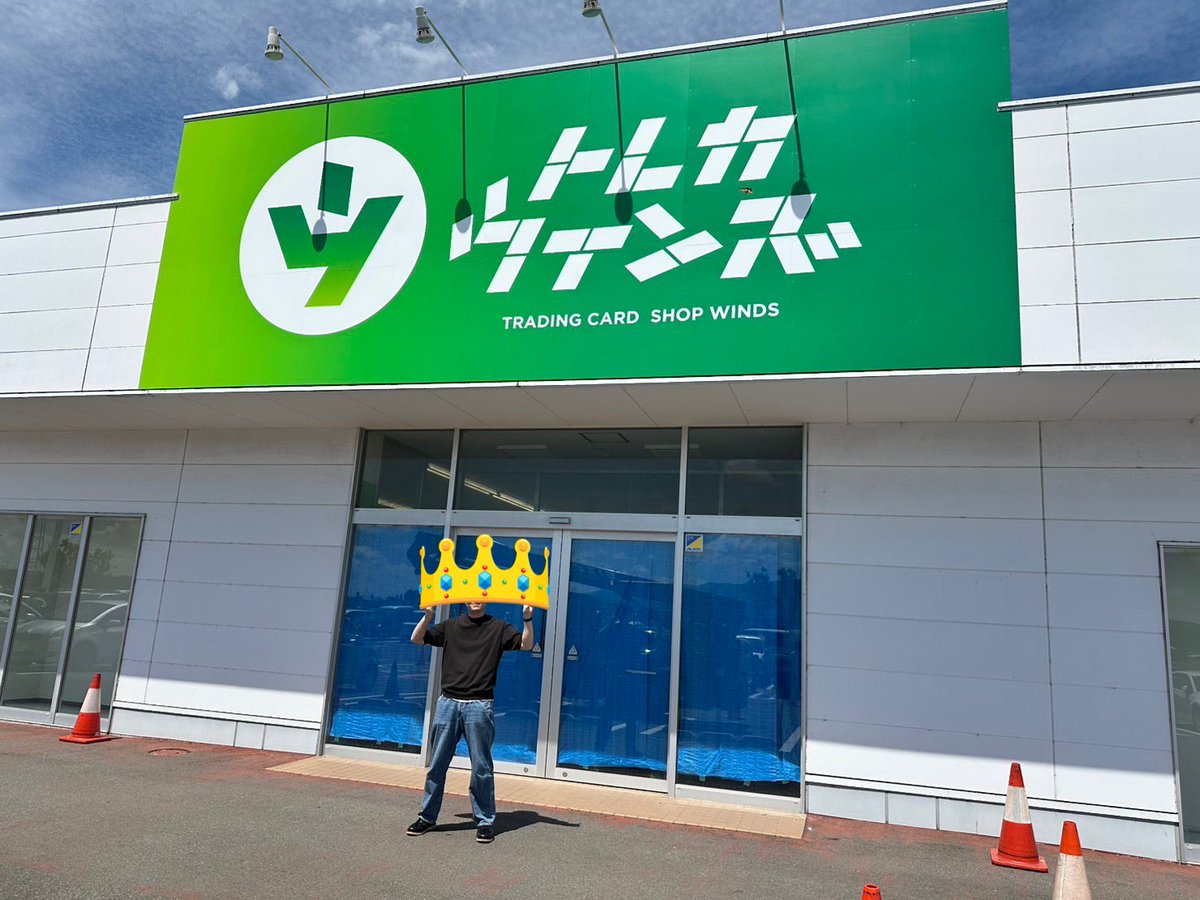 winds_tcg's tweet photo. とうとう…看板がつきました‼️

お店の場所は「新発田市 東新町」です👊
「ウオロク 東新町」で検索してもらえるとすぐ出てくるかと思います！

駐車場も共有でMAXは約200台🏎️

フリースペースも駐車場もたくさんなので、オープンした際は是非遊びに来てください☺️ https://t.co/5aOLRntlyw