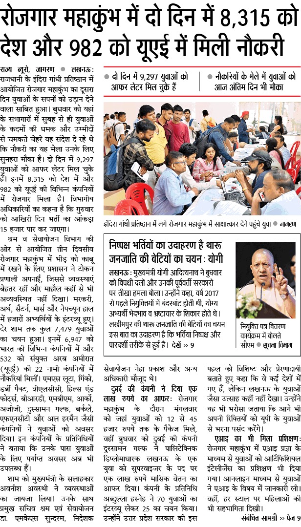 Government of UP tweet media