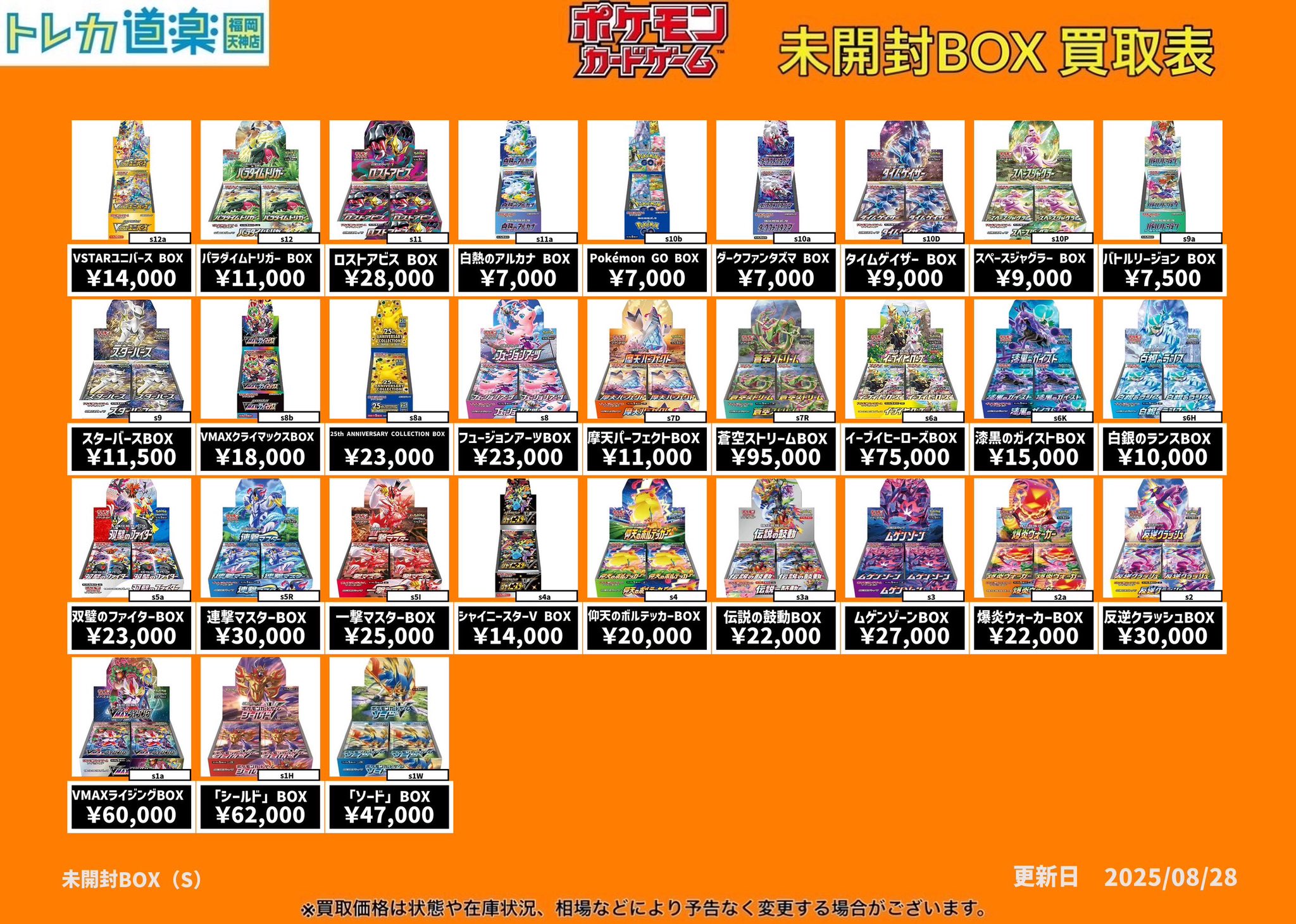新品未開封　FML大阪会場限定トレカ 三洋堂トレカ館⭐️新開橋店⭐️トレカスタッフ募集中！！ on X