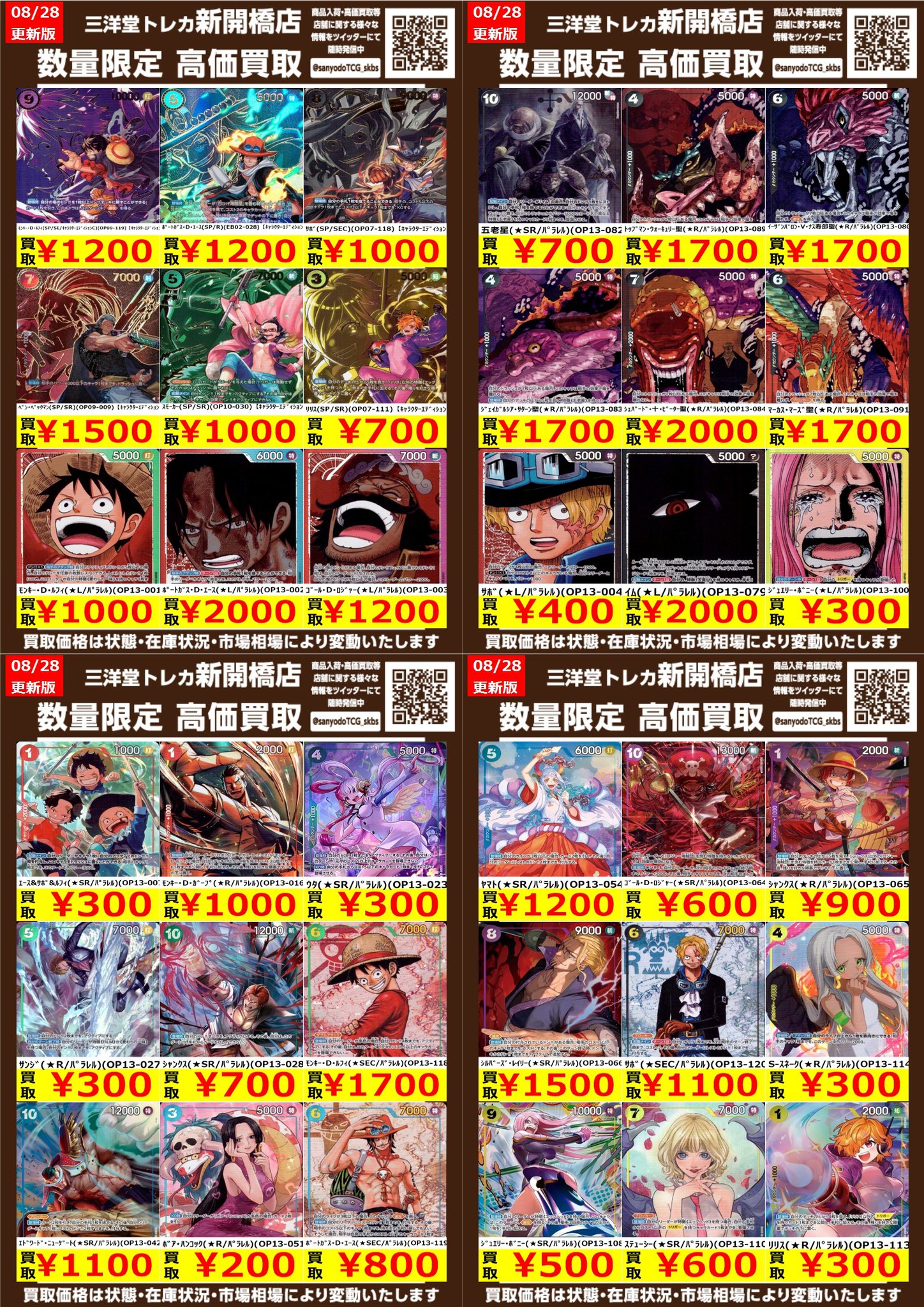 専用トレカ 三洋堂トレカ館⭐️新開橋店⭐️トレカスタッフ募集中！！ on X