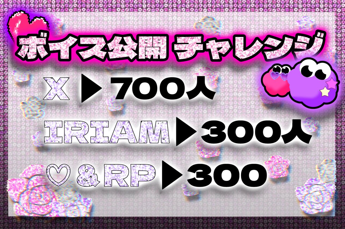 💋 #ボイス公開チャレンジ💋

🦋💖.•*¨*•.🦋💖•*¨*•.💖🦋.•*¨*•.💖🦋

Razzプロダクション研修生🔰🔰🔰
⚖️正議院 リアラ⚖️ﾃﾞｽ⤴️💖
𝐝𝐞𝐛𝐮𝐭前にりありぃの声聞いてみない❓💟💄

お友達も沢山募集ㄘゅ💋
𝐎𝐯𝐞𝐫♡＆RP＆+👤大歓迎❤️‍🔥❤️‍🔥❤️‍🔥

#IRIAMライバーさんと繋がりたい #IRIAM準備中︎